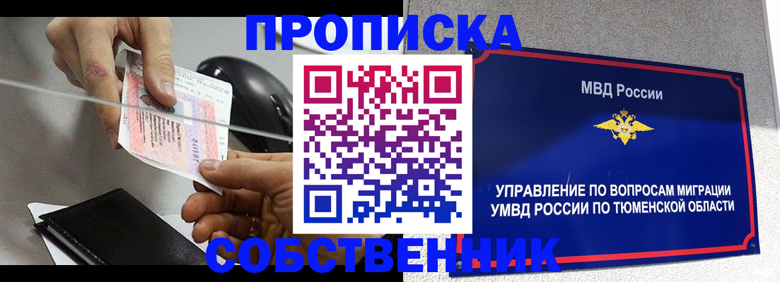 временная регистрация законно в Райчихинске