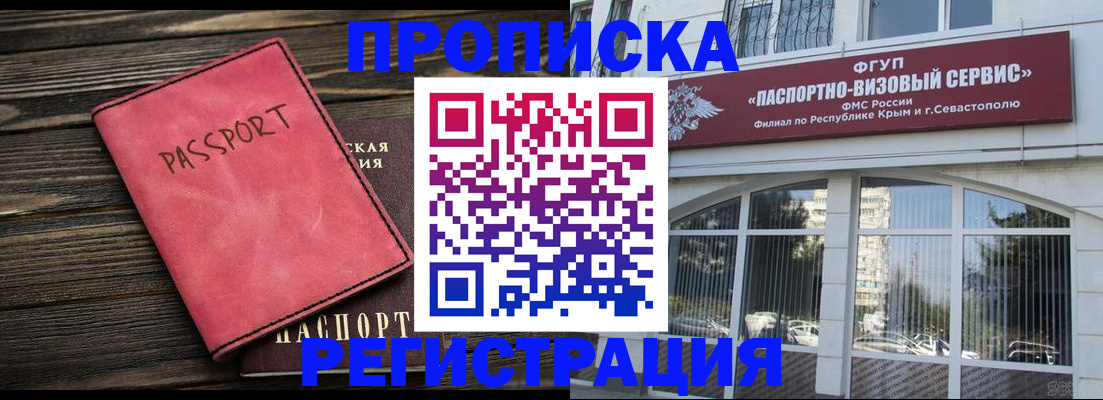 миграционный учет в Райчихинске